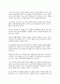 베스트셀러 서평_현명한 이타주의자를 읽고 나서 6페이지