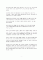 베스트셀러 서평_현명한 이타주의자를 읽고 나서 7페이지