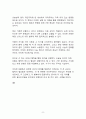 베스트셀러 서평_현명한 이타주의자를 읽고 나서 8페이지