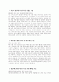 [영남대학교영천병원 자기소개서] 2025년 영남대학교영천병원 간호사 자소서 합격예문 영남대학교영천병원 간호사 자기소개서 영남대학교영천병원 자소서 영천영대병원 자소서 3페이지