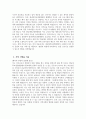 [영남대학교영천병원 자기소개서] 2025년 영남대학교영천병원 간호사 자소서 합격예문 영남대학교영천병원 간호사 자기소개서 영남대학교영천병원 자소서 영천영대병원 자소서 4페이지