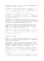 사회에서 졸업장을 원하는 이유에 대해 기능론적 시각으로 설명하시오 4페이지