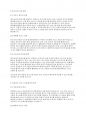빈곤가정 아동을 위한 복지사업의 개선방향을 설명하고 아동복지 서비스 전달체계의 원칙을 토대로 본인의 의견을 기술하시오 3페이지