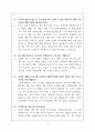 경제금융학과 수시면접 시 자주 하는 질문과 답변 2페이지