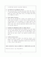 경찰행정학과 수시면접 시 자주 하는 질문과 답변 2페이지