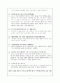 관광경영학과 수시면접 시 자주 하는 질문과 답변 2페이지