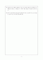 관광경영학과 수시면접 시 자주 하는 질문과 답변 3페이지
