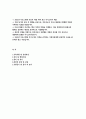 다보스병원 2025년 자기소개서 [가족사항 및 성장과정, 성격 및 학창시절, 취미 및 특기, 본인의 장점 및 단점, 지원동기 및 입사 후 포부] 다보스병원 자소서 2페이지