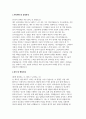 다보스병원 2025년 자기소개서 [가족사항 및 성장과정, 성격 및 학창시절, 취미 및 특기, 본인의 장점 및 단점, 지원동기 및 입사 후 포부] 다보스병원 자소서 3페이지