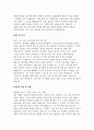다보스병원 2025년 자기소개서 [가족사항 및 성장과정, 성격 및 학창시절, 취미 및 특기, 본인의 장점 및 단점, 지원동기 및 입사 후 포부] 다보스병원 자소서 4페이지