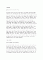 명지성모병원 2025년 자기소개서 자소서  [인적사항, 본원 지원동기, 본원 입사 후 계획 및 포부] 명지성모병원 2025년 신규간호사 채용 대비 자기소개서 자소서 3페이지