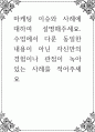 5주차-10주자 마케팅 이슈와 사례에 대하여 설명해주세요 1페이지