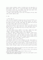 경영정보시스템 ) 통신프로토콜에 대해 정의하고 인터넷 기반의 TCPIP 모델 구조를 국제 통신표준 규격인 OS 3페이지