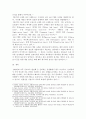 경영정보시스템 ) 통신프로토콜에 대해 정의하고 인터넷 기반의 TCPIP 모델 구조를 국제 통신표준 규격인 OS 4페이지