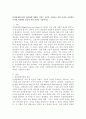 인간관계이론에서 생산성에 영향을 미치는 요인을 기술하고 어떤 요인을 사회복지조직에 적용하면 좋을지 본인 의견을 기술하시오. 2페이지