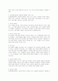 인간관계이론에서 생산성에 영향을 미치는 요인을 기술하고 어떤 요인을 사회복지조직에 적용하면 좋을지 본인 의견을 기술하시오. 3페이지