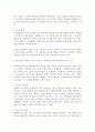 인간관계이론에서 생산성에 영향을 미치는 요인을 기술하고 어떤 요인을 사회복지조직에 적용하면 좋을지 본인 의견을 기술하시오. 4페이지