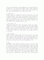 인간관계이론에서 생산성에 영향을 미치는 요인을 기술하고 어떤 요인을 사회복지조직에 적용하면 좋을지 본인 의견을 기술하시오. 5페이지