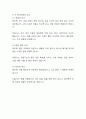 원자력’과 ‘치밀가스’를 비교하여 서론, 본론, 결론으로 논하시오 5페이지