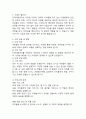 지역아동센터 정서적 안정을 위한 텃밭가꾸기 1페이지