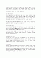 지역아동센터 정서적 안정을 위한 텃밭가꾸기 2페이지