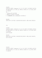 공업수학1 ) 공업수학의 차원(次元, dimension) 도구 중 한 가지 선택 후 주제 대상의 효과적 활용에 2페이지