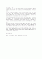 공업수학1 ) 공업수학의 차원(次元, dimension) 도구 중 한 가지 선택 후 주제 대상의 효과적 활용에 5페이지