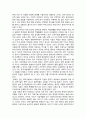과학기술과윤리 ) 9주에서 14주차의 강의 내용에 대한 강의 정리 및 학습자의 적용 방안 4페이지