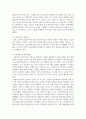 국제재무관리 ) 금융상품이 투자자에게 큰 손실을 초래한 사례에 대해, 해외 케이스 DLS, DLF(파생결합증권 4페이지