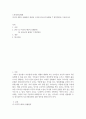 드론봇전투체계 ) 미국의 제3차 상쇄전략 개념을 고려한 한국군의 MUM-T 발전방안을 기술하시오 2페이지