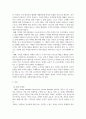 디지털마케팅실무 )  (1) SNS 마케팅  (2) 인터넷 쇼핑몰  (3) 옴니채널 마케팅과 소비자의 쇼핑행태 3페이지