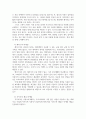 디지털마케팅실무 )  (1) SNS 마케팅  (2) 인터넷 쇼핑몰  (3) 옴니채널 마케팅과 소비자의 쇼핑행태 5페이지