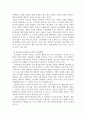 디지털마케팅실무 )  (1) SNS 마케팅  (2) 인터넷 쇼핑몰  (3) 옴니채널 마케팅과 소비자의 쇼핑행태 7페이지