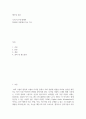 레코딩 실습 ) 곡의 믹스에 대해서DAW를 사용해서 하는 믹스 2페이지