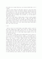 레코딩 실습 ) 곡의 믹스에 대해서DAW를 사용해서 하는 믹스 3페이지