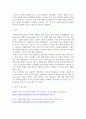 레코딩 실습 ) 곡의 믹스에 대해서DAW를 사용해서 하는 믹스 4페이지