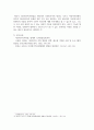사회복지법제 ) 다문화가족지원법 법의 취지와 핵심 내용, 연혁 등의 개요 5페이지