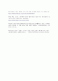 서비스품질경영 ) 베스킨라빈스 고객만족 1) 고객관계관리의 정의 2) 배스킨라빈스의 사례 3) 고객관계관리 6페이지