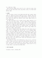 서평, 영화평, 드라마평 자유 선택해서 쓰기 ) 여전히 아픈 영화, 한 공주 3페이지