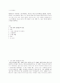 스포츠마케팅 ) 대한민국은 지역기반 스포츠이벤트를 기반으로 메가스포츠이벤트를 개최한 나라이다 2페이지