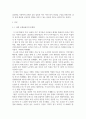 스포츠마케팅 ) 대한민국은 지역기반 스포츠이벤트를 기반으로 메가스포츠이벤트를 개최한 나라이다 3페이지