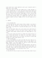 스포츠마케팅 ) 대한민국은 지역기반 스포츠이벤트를 기반으로 메가스포츠이벤트를 개최한 나라이다 4페이지
