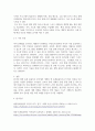 스포츠마케팅 ) 대한민국은 지역기반 스포츠이벤트를 기반으로 메가스포츠이벤트를 개최한 나라이다 5페이지