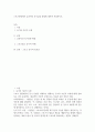 스포츠심리학 ) 스포츠현장에서 효과적인 동기유발 방법에 대하여 작성하시오 2페이지