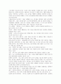 스포츠심리학 ) 스포츠현장에서 효과적인 동기유발 방법에 대하여 작성하시오 4페이지