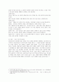 스포츠심리학 ) 스포츠현장에서 효과적인 동기유발 방법에 대하여 작성하시오 5페이지