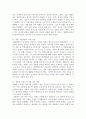 영상미학 ) 영상 제작의 미학적 원리와 방법에서 제시하고 있는 다양한 영상 제작 이론의 적절한 사례 4페이지