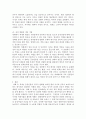 영상미학 ) 영상 제작의 미학적 원리와 방법에서 제시하고 있는 다양한 영상 제작 이론의 적절한 사례 5페이지