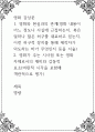영화 감상문 ) 명량 - 영화와 현실과의 관계(영화 내용이 어느 정도나 사실에 근접하는지 1페이지