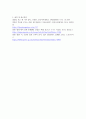 영화 감상문 ) 명량 - 영화와 현실과의 관계(영화 내용이 어느 정도나 사실에 근접하는지 4페이지